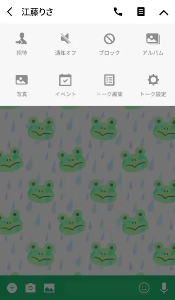 [LINE着せ替え] Rainy frog #popの画像4