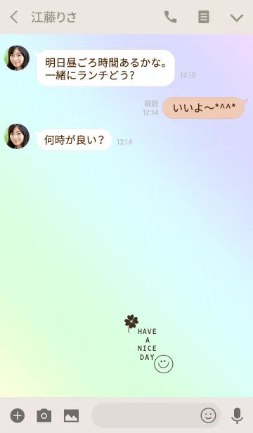 [LINE着せ替え] いいことが起きる虹。#freshの画像3