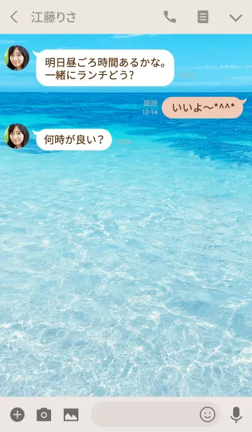 [LINE着せ替え] SUMMER SEA 2 #freshの画像3