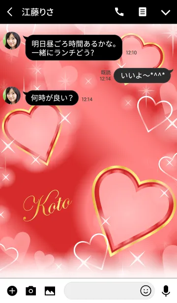 [LINE着せ替え] 【こと】 恋愛運UP！名前入り 赤×ハートの画像3