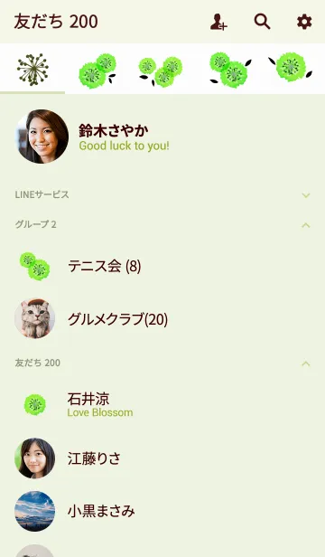 [LINE着せ替え] 北欧風グリーンフラワーの画像2