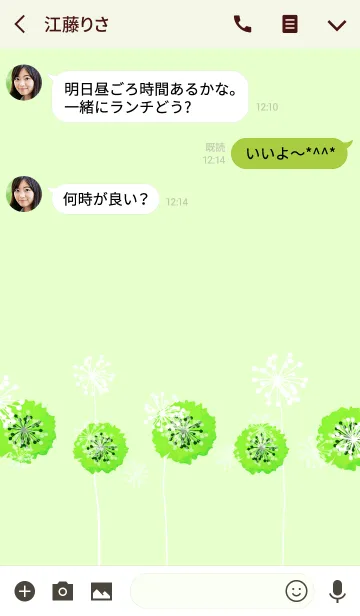 [LINE着せ替え] 北欧風グリーンフラワーの画像3
