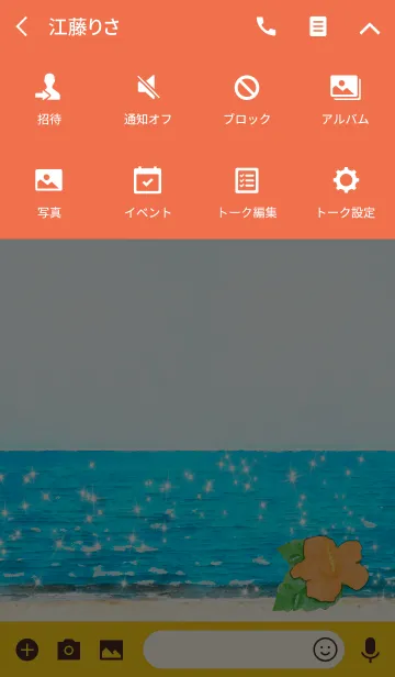 [LINE着せ替え] 夏 ビーチ ハイビスカス オレンジ #coolの画像4