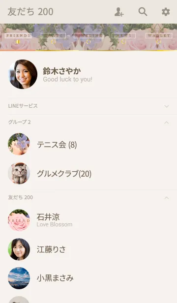 [LINE着せ替え] FLOWER -beautiful- 4の画像2