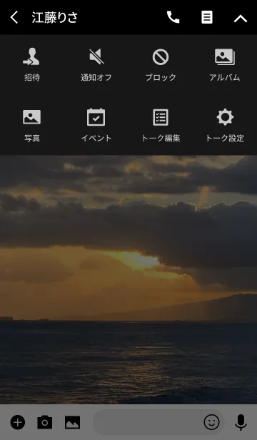 [LINE着せ替え] Sea And Sunset -SUMMER- #coolの画像4