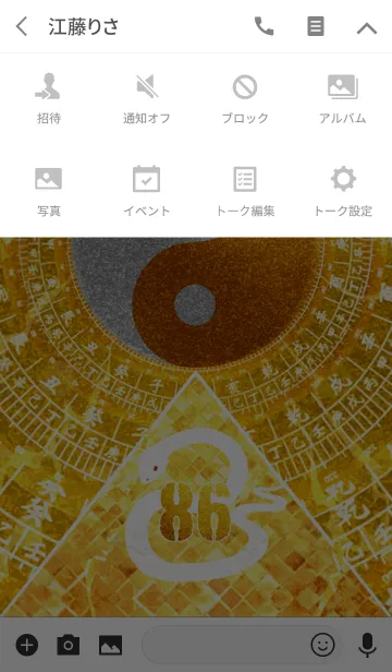 [LINE着せ替え] 最強最高金運風水 白蛇と黄金の幸運数 86の画像4