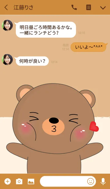 [LINE着せ替え] I Love Cute Cute Bear Theme (jp)の画像3