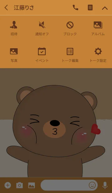 [LINE着せ替え] I Love Cute Cute Bear Theme (jp)の画像4