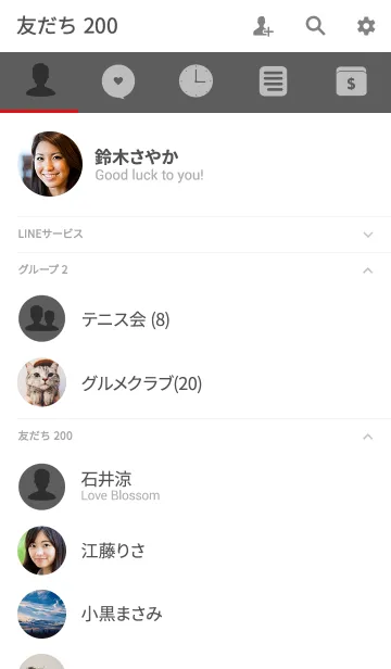 [LINE着せ替え] Simple Gray Theme v.4 (jp)の画像2