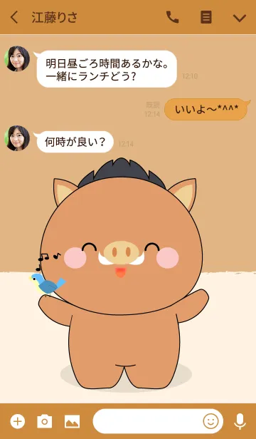 [LINE着せ替え] Happy Happy Boar Theme (jp)の画像3