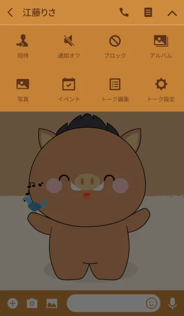 [LINE着せ替え] Happy Happy Boar Theme (jp)の画像4