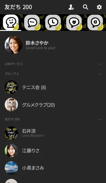 [LINE着せ替え] バナナと星-スマイル17-の画像2