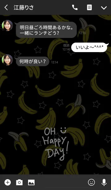 [LINE着せ替え] バナナと星-スマイル17-の画像3