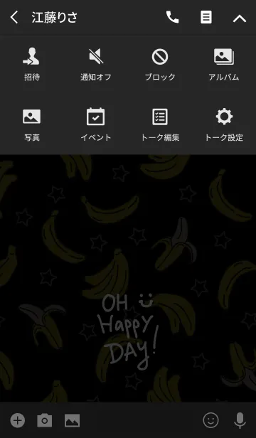 [LINE着せ替え] バナナと星-スマイル17-の画像4