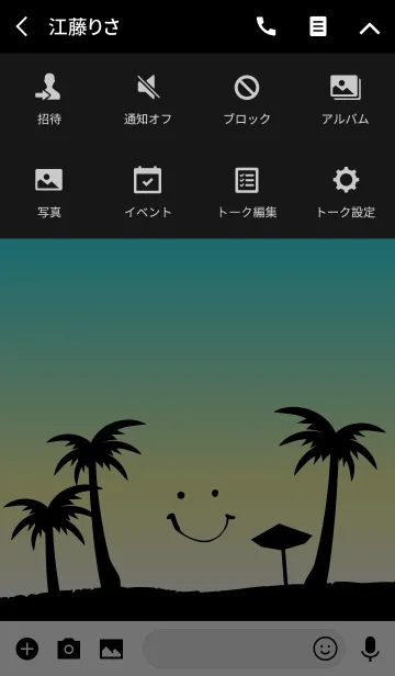 [LINE着せ替え] アロハ！青-スマイル2-の画像4