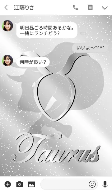 [LINE着せ替え] 十二星座 -牡牛座 Silver-の画像3
