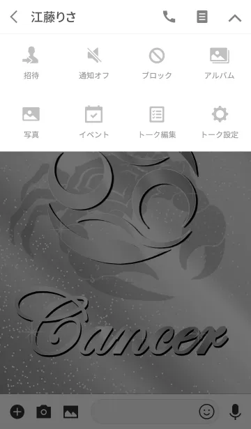 [LINE着せ替え] 十二星座 -蟹座2 Silver-の画像4