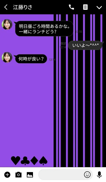 [LINE着せ替え] バイカラー -Purple stripe-の画像3