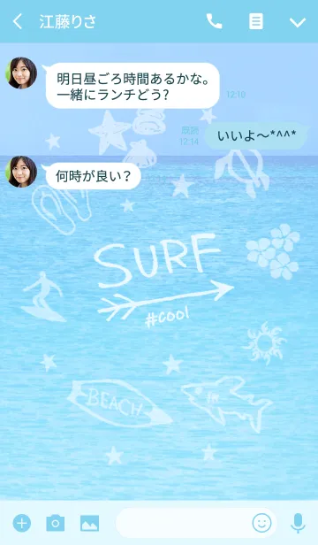 [LINE着せ替え] SURF... #cool ver.の画像3