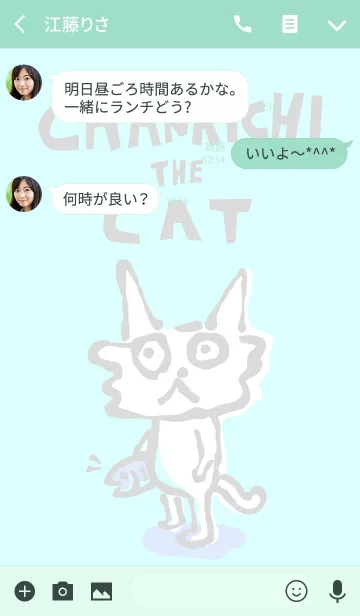 [LINE着せ替え] チャン吉のさわやかなる着せ替え#pop#freshの画像3