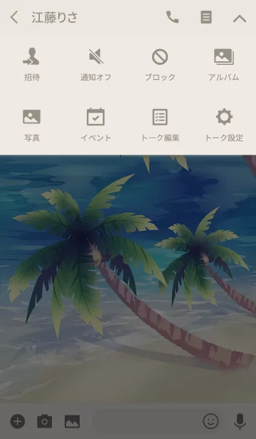 [LINE着せ替え] Summer・Sea・Blue sky・Palm trees#coolの画像4