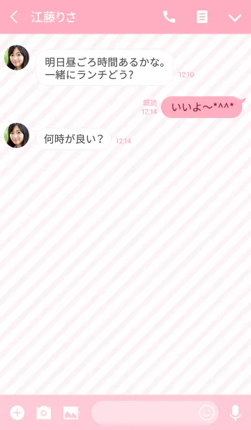 [LINE着せ替え] 大好き♥いちごミルクの画像3