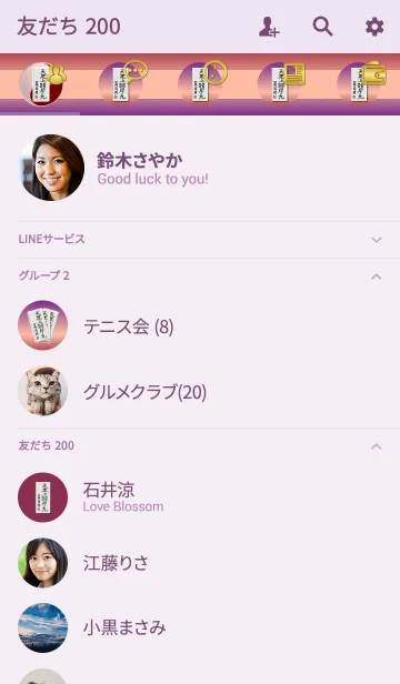 [LINE着せ替え] 関係修復符 復縁・人間関係修復ための護符の画像2