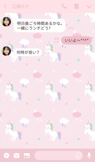 [LINE着せ替え] The Magical Unicornの画像3