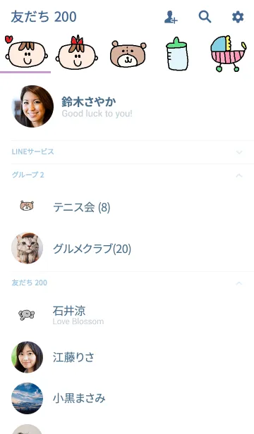 [LINE着せ替え] ハッピーベビーx ホワイトの画像2