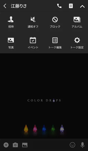 [LINE着せ替え] color drops blackの画像4