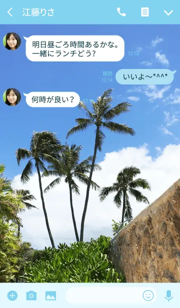 [LINE着せ替え] Summer sky. #coolの画像3