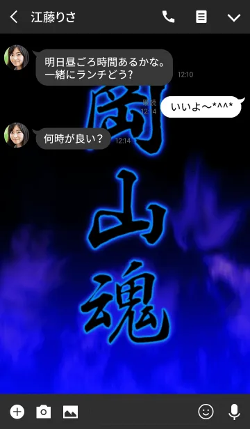 [LINE着せ替え] 岡山魂の画像3