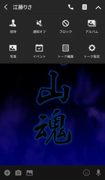 [LINE着せ替え] 岡山魂の画像4