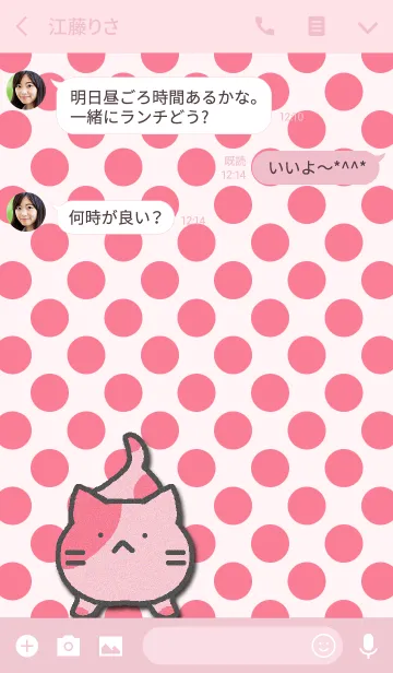 [LINE着せ替え] みずたまとねこ ピンクの画像3