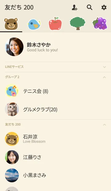 [LINE着せ替え] 森ガールっぽい着せ替えの画像2