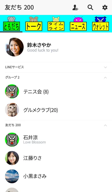 [LINE着せ替え] ユニークな動物達！の画像2
