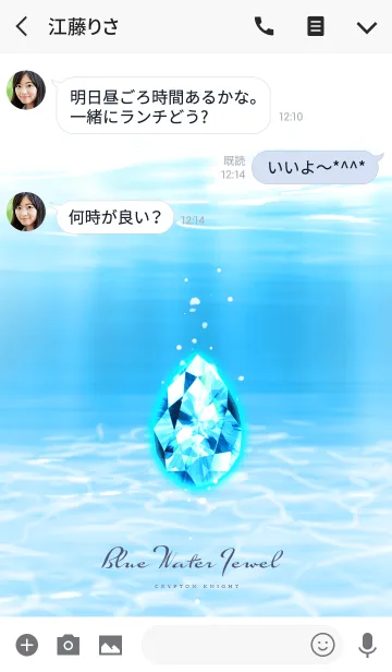 [LINE着せ替え] Blue Water Jewel #coolの画像3