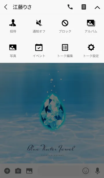[LINE着せ替え] Blue Water Jewel #coolの画像4
