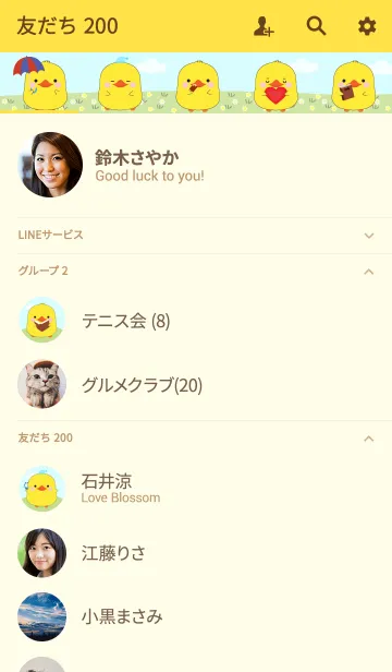 [LINE着せ替え] I'm Pretty Duck Theme (jp)の画像2