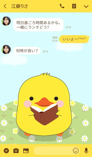 [LINE着せ替え] I'm Pretty Duck Theme (jp)の画像3