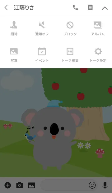 [LINE着せ替え] Lovely Koala in nature Theme (jp)の画像4