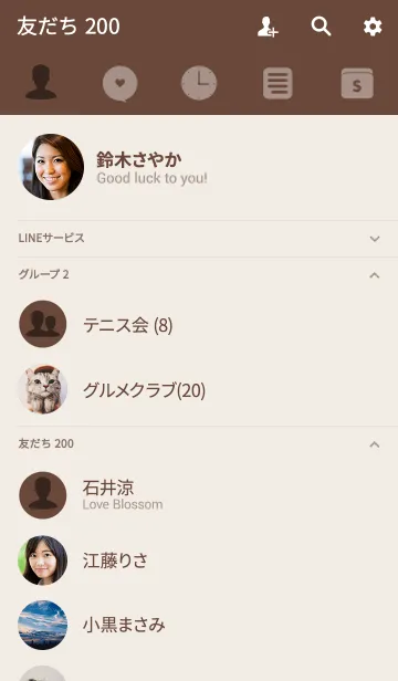 [LINE着せ替え] Simple Brown Theme v.4 (jp)の画像2