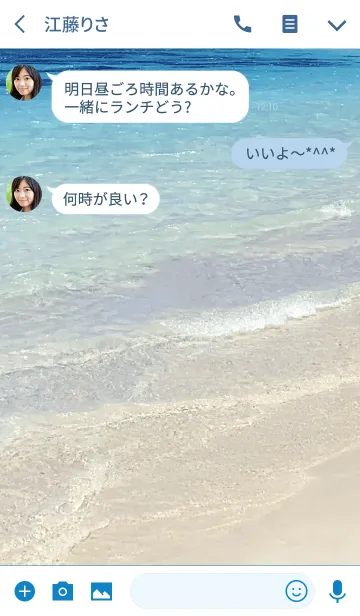 [LINE着せ替え] SUMMER SEA WAVE 3 -ALOHA- #freshの画像3