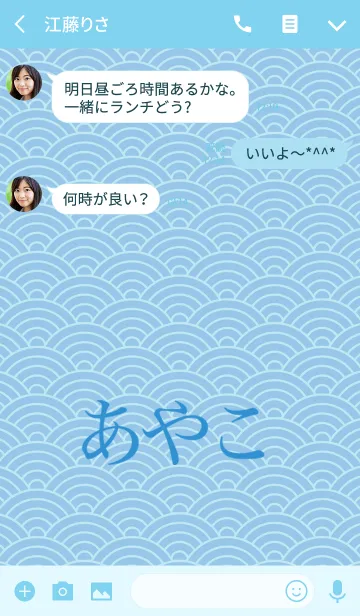 [LINE着せ替え] 【あやこ】の夏用着せ替えの画像3