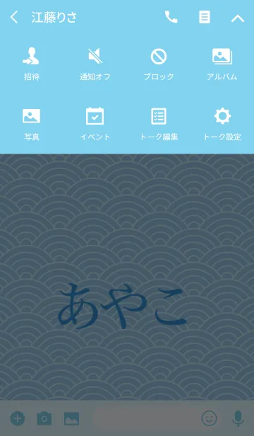 [LINE着せ替え] 【あやこ】の夏用着せ替えの画像4