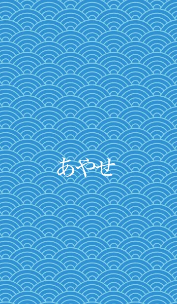 [LINE着せ替え] 【あやせ】の夏用着せ替えの画像1