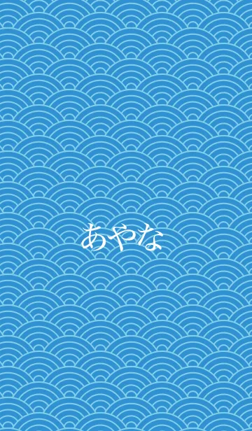 [LINE着せ替え] 【あやな】の夏用着せ替えの画像1