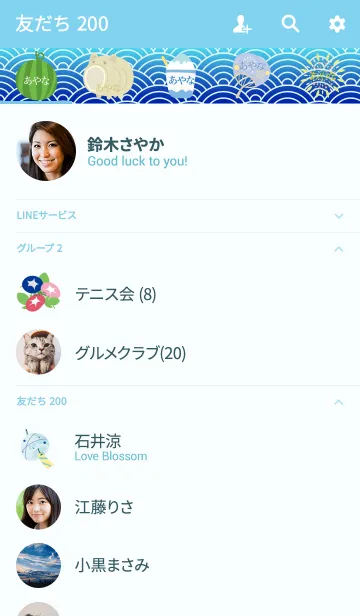 [LINE着せ替え] 【あやな】の夏用着せ替えの画像2