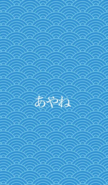 [LINE着せ替え] 【あやね】の夏用着せ替えの画像1