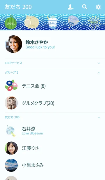 [LINE着せ替え] 【あやね】の夏用着せ替えの画像2